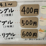 おかじ - メニュー