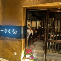 鉄板焼さくら - 