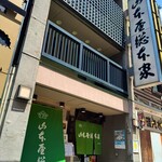 山本屋総本家 - 外観