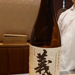 銀座 しのはら - 愛知 義侠 純米原酒60% 兵庫県東条産特A地区山田錦100%使用（半合）