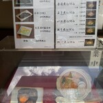 山本屋総本家 - メニュー