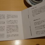 銀座 しのはら - 天酒堂 酒碗について