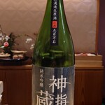 銀座 しのはら - 福島 神指蔵 純米吟醸 搾りたて無濾過生原酒 五百万石 磨き60（半合）