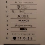 銀座 しのはら - ビル地下1階