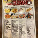 中華料理 福怡軒 - 