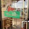さわやか 藤枝築地店