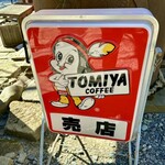 久能山東照宮 売店 - 