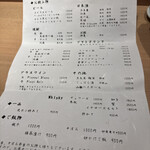焼鳥 おみ乃 - メニュー
