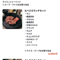 焼肉うしごろ 池袋店 - 