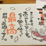 鶏と魚と炭火焼き 燈 - 