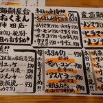 海鮮屋台 おくまん - 