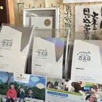 須崎食料品店 - 