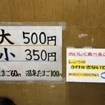 須崎食料品店 - 