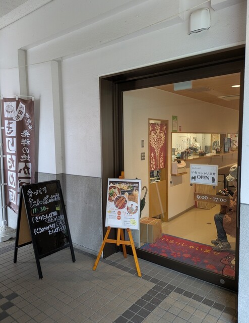 きりたんぽ館 - 鹿角花輪（きりたんぽ）の写真