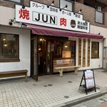 焼肉JUN - 
