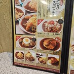 そ～れ - メニュー