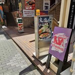 そ～れ - 外看板