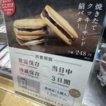 札幌農学校 JR札幌駅店 - 