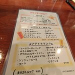 リメッタ バル - 