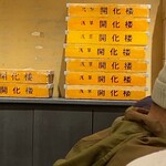 中華そば 勝本 - 