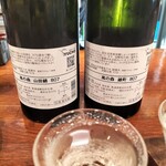 リメッタ バル - ■風の森　飲み比べスペシャル　495 x 2
