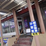 ほびーい喫茶店 - 外観