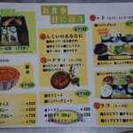 ほびーい喫茶店 - メニュー