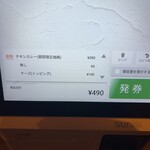 キャトルエピス ハンバーグカレー - 