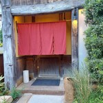 甲陽園 すし佳 - 