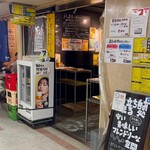 立ち呑み処 まる - 