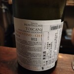 ワインバル 満月の夜は狼になる - 