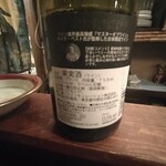 ワインバル 満月の夜は狼になる - 