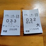 中華そば 朔望 - 