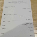 ウッドベリーズ - とある日に吉祥寺へ足を運んだ時に、久々にフローズンヨーグルトが食べたいと思い
      今回はチーズ風味なマスカルポーネフローズンヨーグルトMサイズ453円を注文し