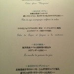 レストラン コバヤシ - 2014.7 私用メニュー