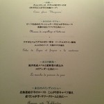 レストラン コバヤシ - 2014.7 旦那用メニュー