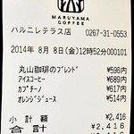 丸山珈琲  - レシート