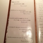 レストラン コバヤシ - 2014.7 デザートメニュー