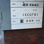 希須林 - 