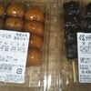 株式会社ますや食品 - 醤油だんご