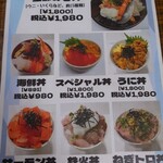 お食事処 大漁 - 