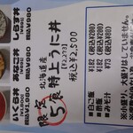 お食事処 大漁 - 