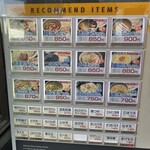 武蔵野うどん 竹國 狭山笹井店 - 