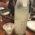 リメッタ バル - ■彩來 880