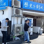 ラーメン荘 歴史を刻め - 