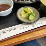 とんかつ 栄ちゃん - 新しい割り箸袋。可愛いね