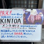 とんかつ 栄ちゃん - 