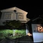 博多もつ鍋 やま中 - 