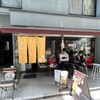 タケウチ 神保町本店