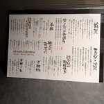 めしや 遊食刻 - 